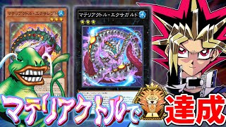 あまくだりの配信のサムネイル画像