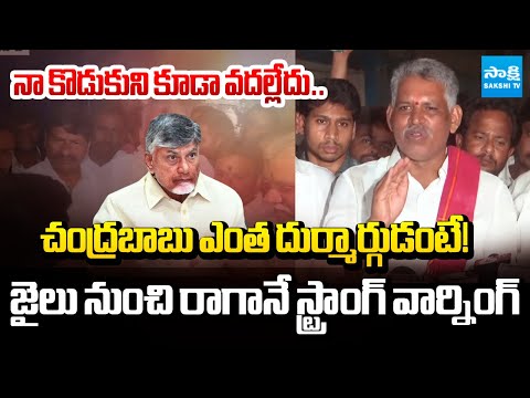 72 కేసులు వేసి కొట్టించాడు.. | Chevireddy Bhaskar Reddy Strong Counter To Chandrababu | @SakshiTV - SAKSHITV