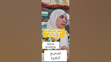 القلقة . أحكام التجويد. Quran Tajweed.  Al Kalkala