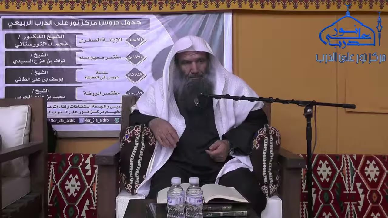 (38/28) شرح (الإبانة الصغرى) لابن بطة | فضيلة الشيخ د محمد محمدي النورستاني.
