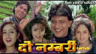 दो नम्बरी मूवी आल HD विडियो सोंग्स - Mithun Chakraborty, Sneha, Suvarna Mathew, Verna Raj