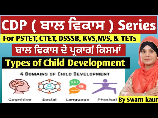 #PSTET/CTET CDP ||TYPES OF CHILD DEVELOPMENT| 4 DOMAIN OF CHILD DEVELOPMENT