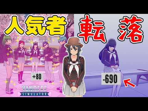 コマコ・フナコシ☆ヤマトナデシコの栄光と転落【日本語訳付き】 [ ヤンデレシミュレーター / Yandere Simulator ]