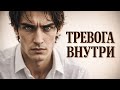 ТРЕВОГА ВО МНЕ Мощная рок баллада о буре внутри 