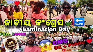 ଜାତୀୟ କଂଗ୍ରେସ 🔙 // LAMINATION DAY // 5K + PUBLIC ❤️// CONGRESS ELECTION 2024 @ayazanishvlog