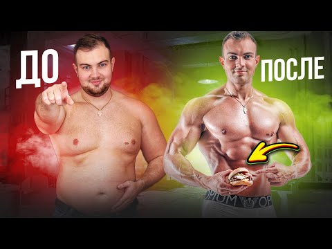 МОЙ СЕКРЕТ ПОХУДЕНИЯ