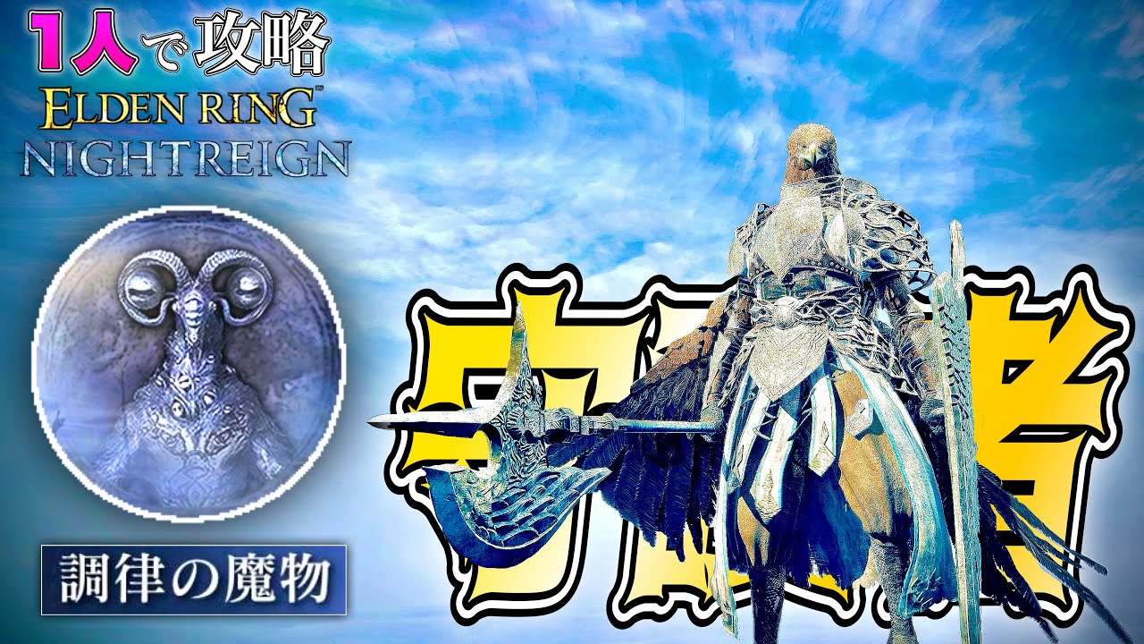 ガードから逃げるな!!鬼畜難易度を1人で攻略!!”守護者”で