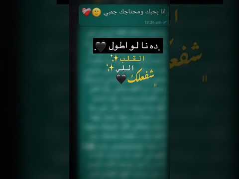 أنا ارجعلك تانى اسمعلك