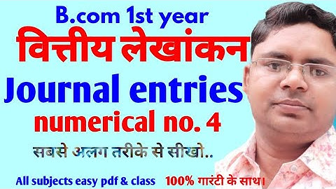 financial accounting for bcom 1st year journal entries numerical no 4 | B.com 1st financial ac