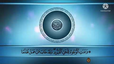 تلاوة خاشعة للقارئ الشيخ عبد الله كامل#ما تيسر من سورة طه