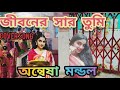       bengali cover song anyesha mondal