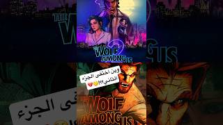 لعبة إبداعية انظلمت و انحرمنا منها💔💔