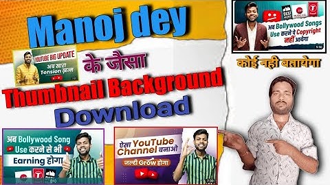 Manoj dey के जैसा thumbnail download | Manoj Dey जैसे Thumbnail Png कहां से Download करें 2023