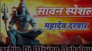 Bhole Ho Gaye Tana Tan _ Dj Sachin jbp 