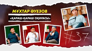 картинка: КітапХан #37 | Мұхтар Әуезов 
