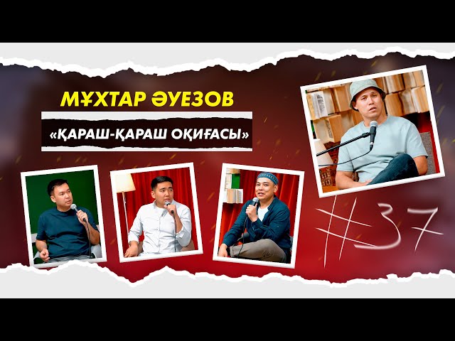 Кепті қара әтеш онлайн Кепті қара әтеш онлайн