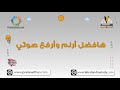 هافضل أرنم وأرفع صوتي ترانيم كلمة ولحن أطفال