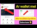Ar wallet mei Oder invalidated probelm solve kaise kare || how to slove Oder invalidated problem
