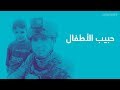 جندي تركي شهيد يروي قصته مع أطفال سوريا 