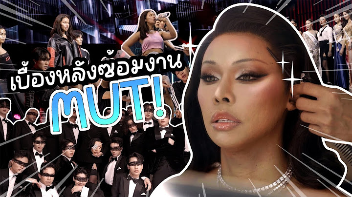 เฉลิมศรี :เบื้องหลัง Show opening Show รอบ Preliminary 👾