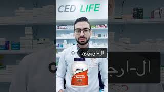 مكمل غذائي لزيادة الطول وعلاج مشكلة قصر القامه