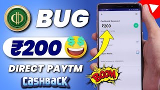 ?Biggest Bug Trick Loot??New Earning App Today | Money Making Apps Malayalam || moneyearningapp