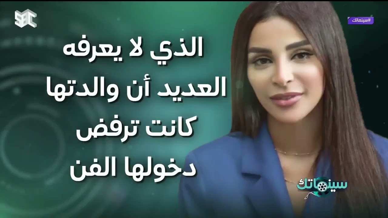 العنود سعود تخص برنامج 