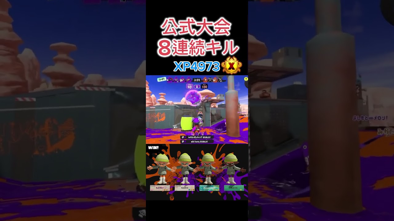 公式大会予選で無限にキル！ 