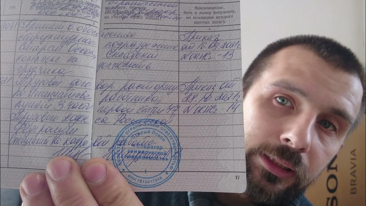Деловые линии меня уволили за свое мнения - YouTube