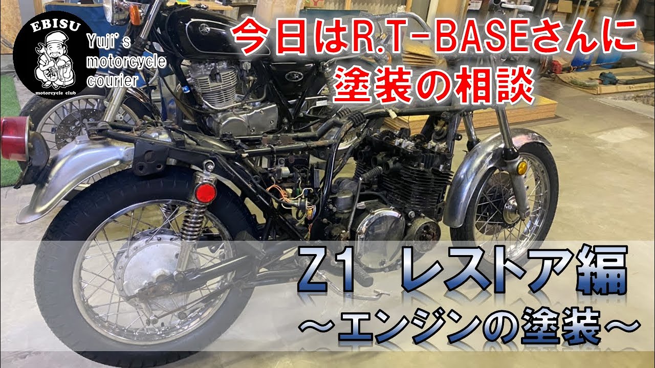 #4【ゆうじのバイク便】 KAWASAKI Zエンジン復活なるか？#バイク #バイク好き #旧車