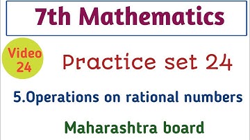 7th math| Practice set 24| Chapter 5 operation on rational numbers|MH state board|brilliance maths