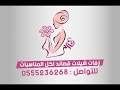 أجمل شيله راقصه2019 شيله العبي يا اخت الرجال للطلب بالاسماء0555236268 للطلب 0554945804 أجمل شيله راقصه2019 شيله العبي يا اخت الرجال للطلب بالاسماء0555236268 للطلب 0554945804