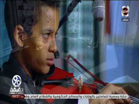 90 دقيقة جانا النبي جانا الشيخ طارق عبدالرحمن فهمي