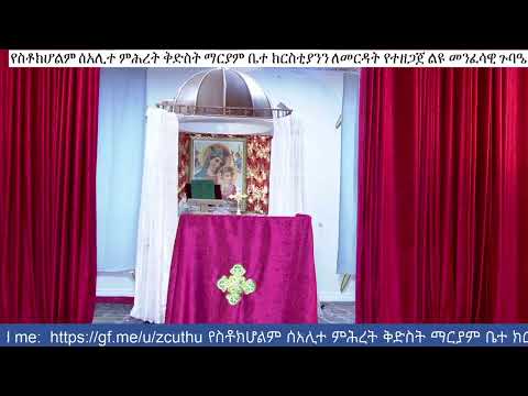 ቪዲዮ: የስቶክሆልም መስህቦች - ወደ ምኞቶች ደሴቶች መጓዝ