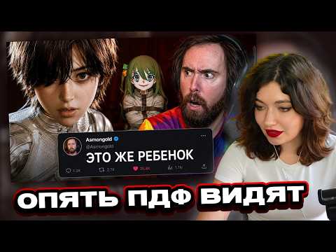ЕСАУЛ СМОТРИТ: КЛОУНСКИЙ СРАЧ ВОКРУГ STELLAR BLADE 2 - CLOWNWAY | РЕАКЦИЯ ЕСАУЛ | НАРЕЗКИ ЕСАУЛ