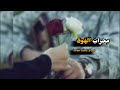 محراب الهوى 