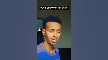ትግረኛ ሙዚቃ Tigregna Music Tigray Tigraytiktok 
