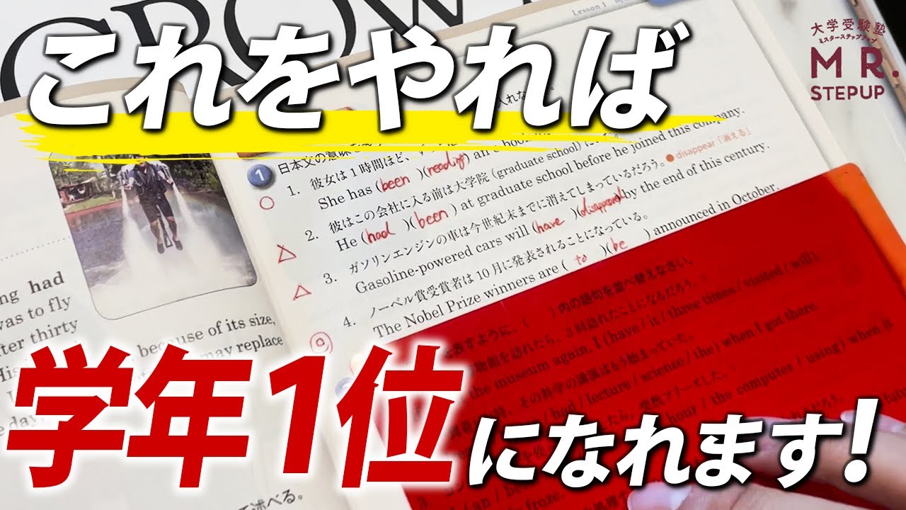 あと1週間で】定期テストの点数を爆伸びさせる方法 - YouTube