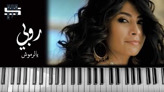 روبي   يا الرموش    بيانو سمعها