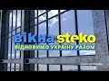 ВІДНОВИМО УКРАЇНУ РАЗОМ!