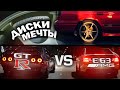 VLOG: Диски моей мечты! Drag Racing MBenz W212 700hp VS GTR R32 & Chaser 700hp VS Impreza WRX STI