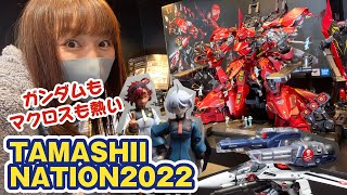 【TAMASHII NATION 2022】解体匠機サザビーに水星の魔女！マクロスの展示が凄すぎた！！！！【レポート前編】