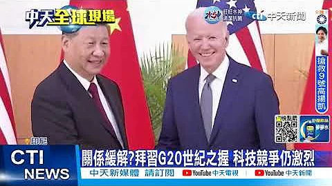 【每日必看】围堵!美芯片法案引反弹 ASML不配合美出口禁令 20221125 @CtiNews - 天天要闻
