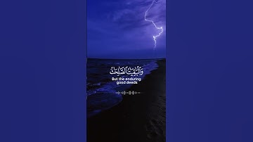 المال والبنون زينة الحياة الدنيا #سورة_الكهف #قرآن
