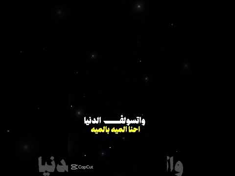 خل يسمع الحاقد احنه رقم واحد 