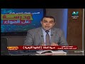 شروط صحة الصلاة فقة شافعى أولى ثانوي أزهر 