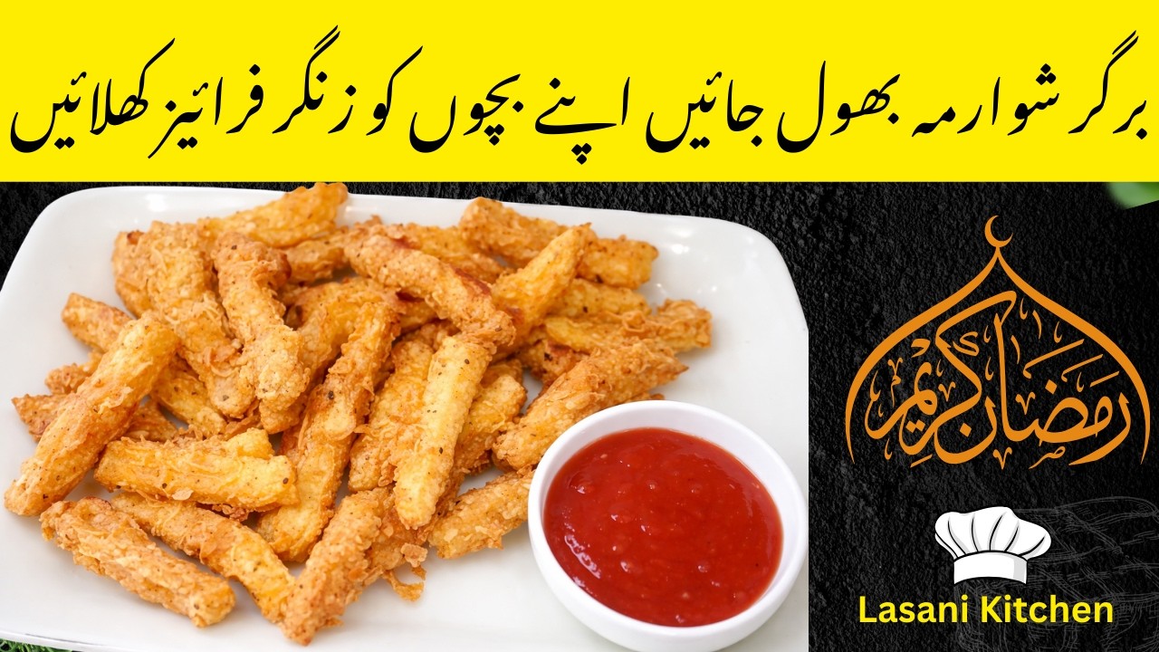 Zinger Fries Recipe | Crispy KFC Style Spicy Potato Fries at Home by Lasani Kitchen #zingerfries