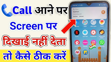 phone aane par screen par dikhai nahi deta hai | call aane par screen par nahi dikha raha hai
