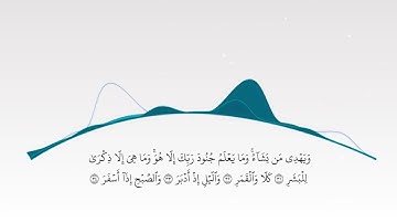 سورة المدثر -   Surah Al Modather Hafs Quran . Com