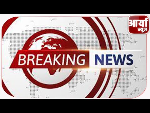 BREAKING NEWS | TRENDING NEWS | CYBER CRIME | Aaryaa News